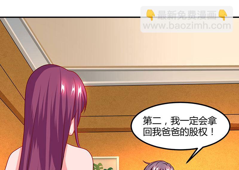第14话 约法三章2
