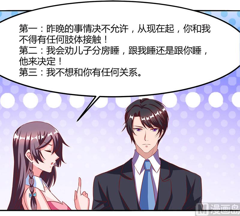 第14话 约法三章26