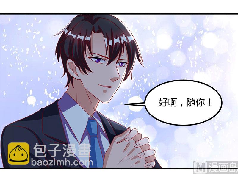 第14话 约法三章31