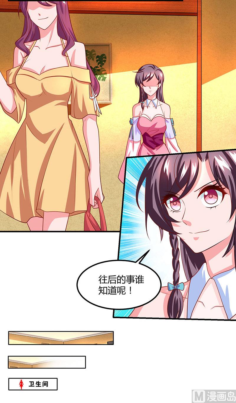 第14话 约法三章9