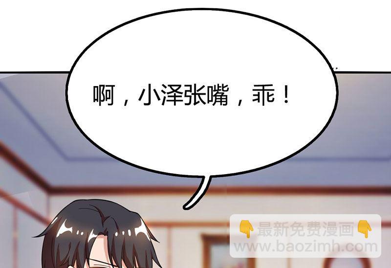 第19话 召回宫宅1