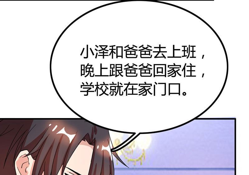 第19话 召回宫宅14