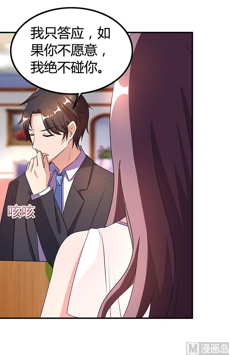第19话 召回宫宅21