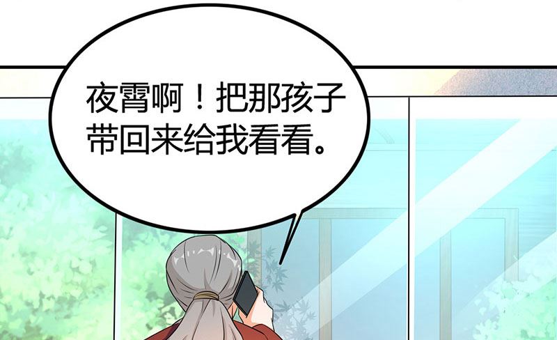 第19话 召回宫宅26