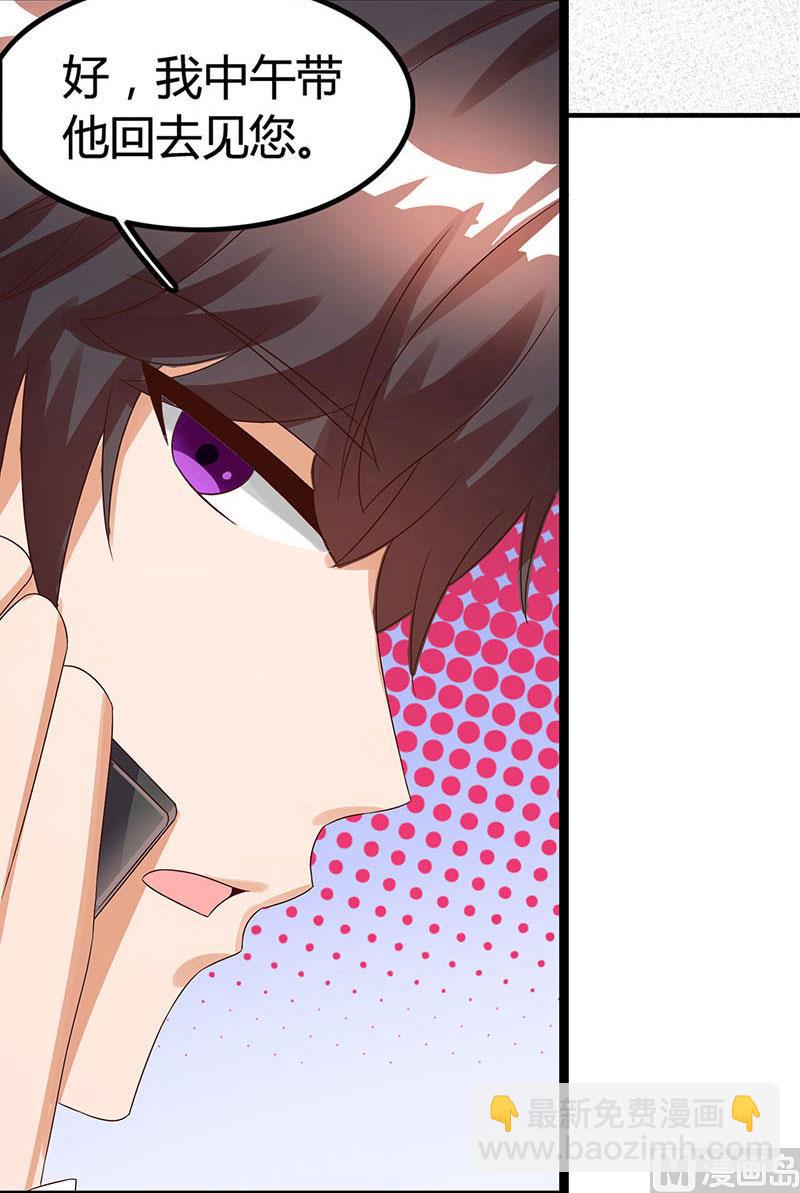 第19话 召回宫宅30