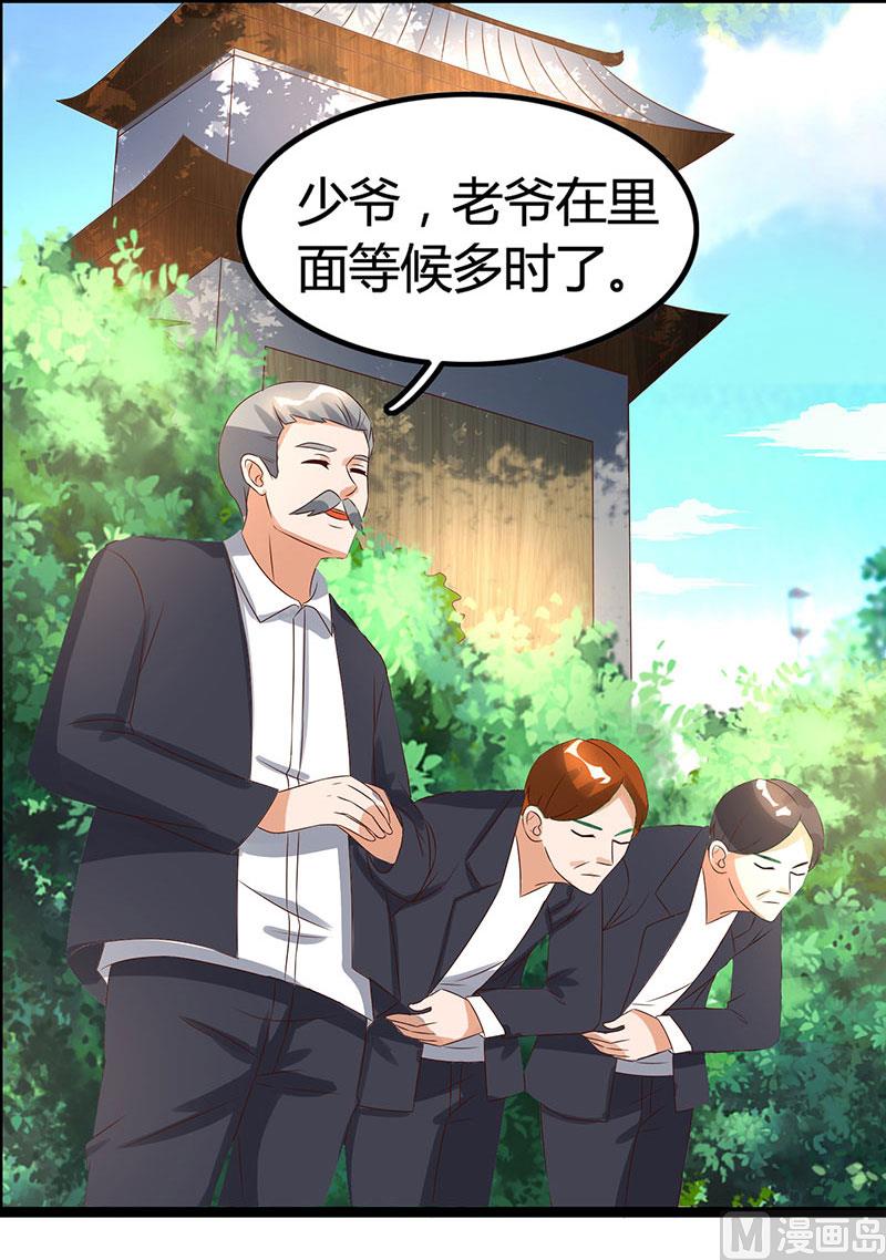 第19话 召回宫宅38