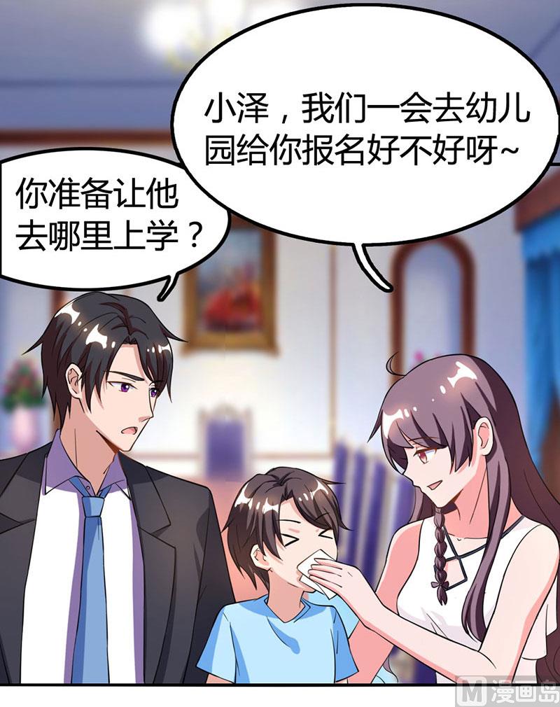 第19话 召回宫宅4