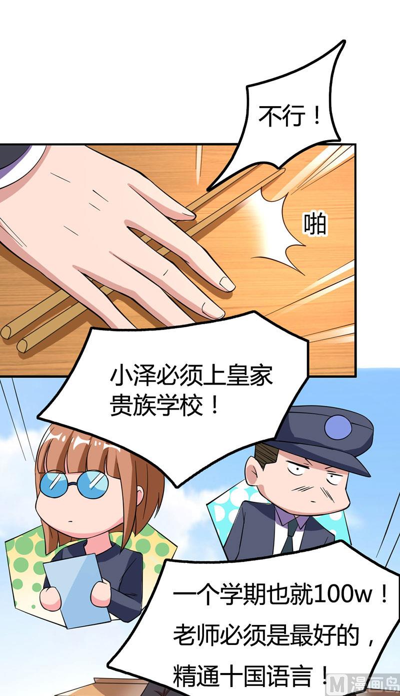 第19话 召回宫宅8