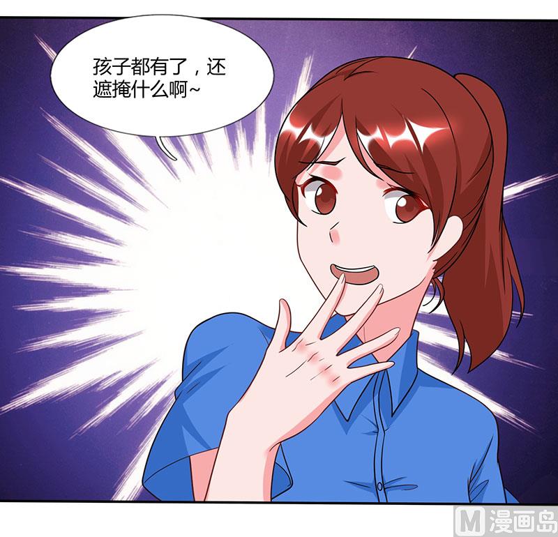 第25话 公然调戏9
