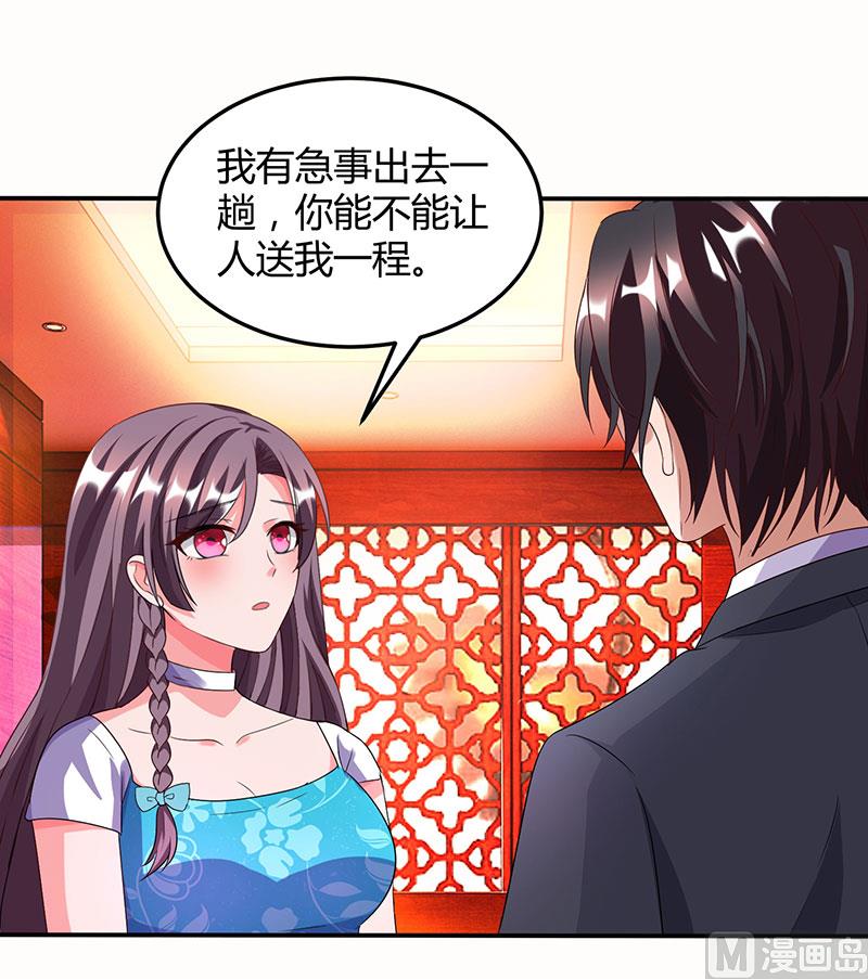 第29话 设局12