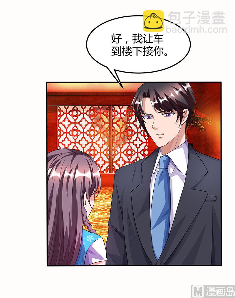 第29话 设局15