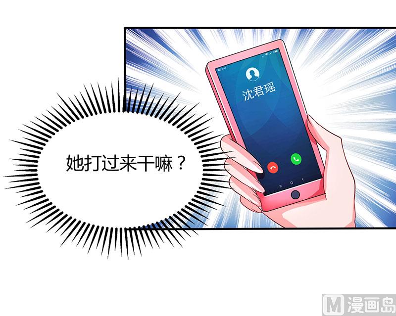 第29话 设局2