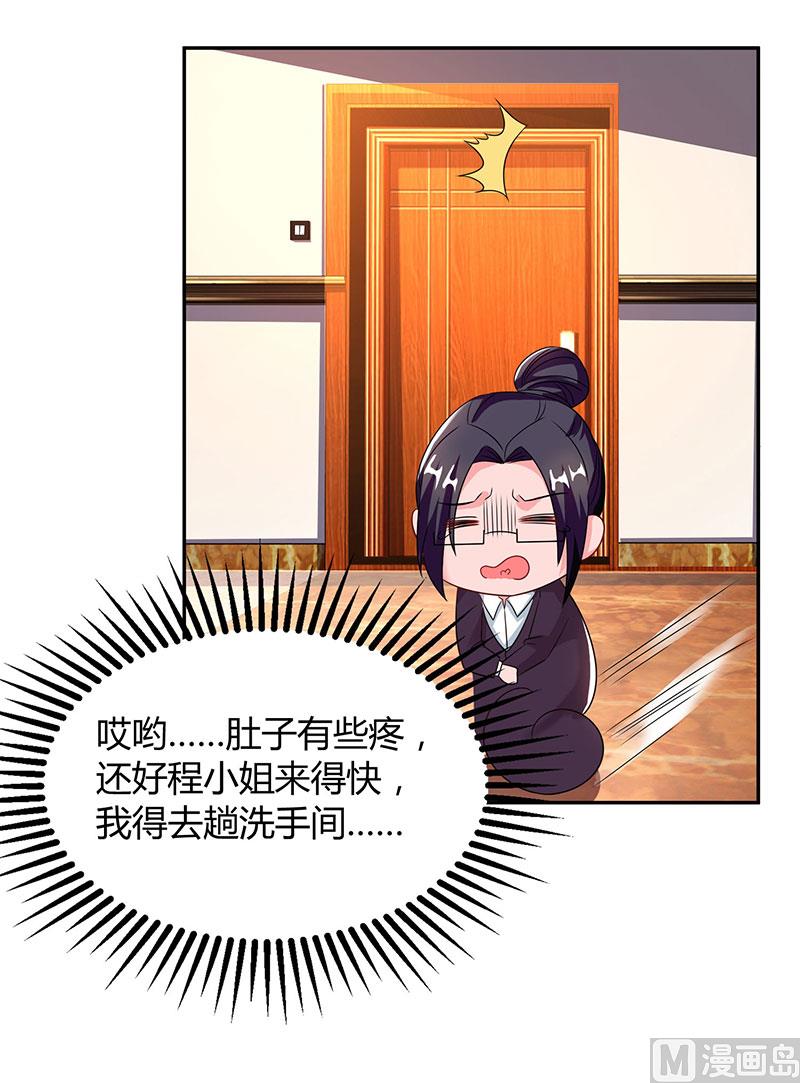 第73话 办公室play7