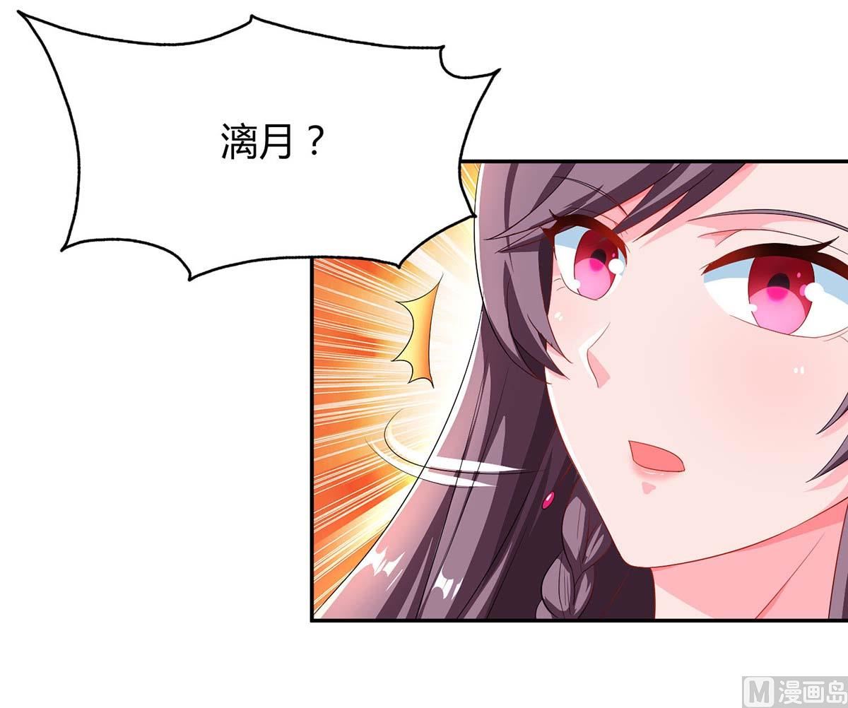 第84话 找上门来12