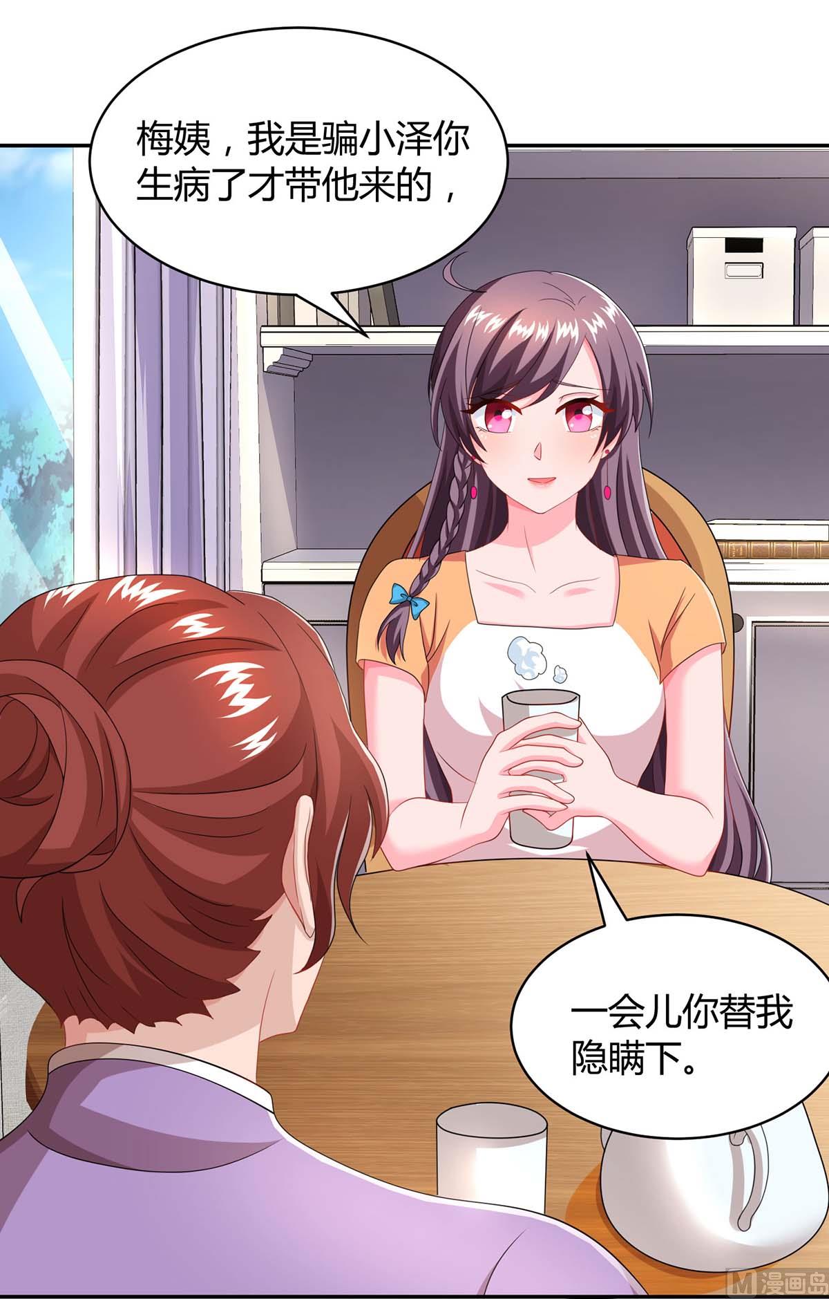 第84话 找上门来25