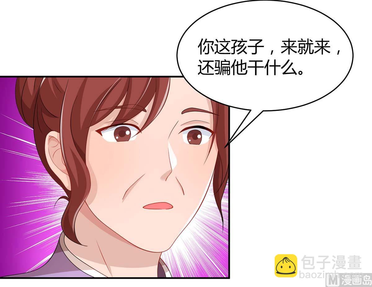 第84话 找上门来26