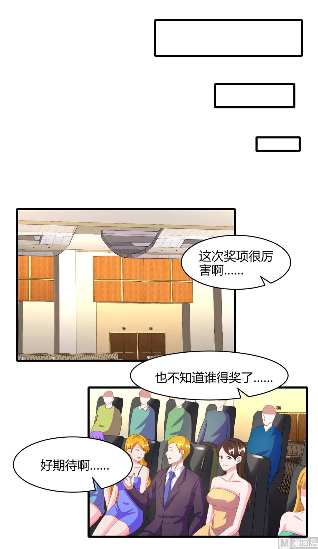 第89话 上台领奖28