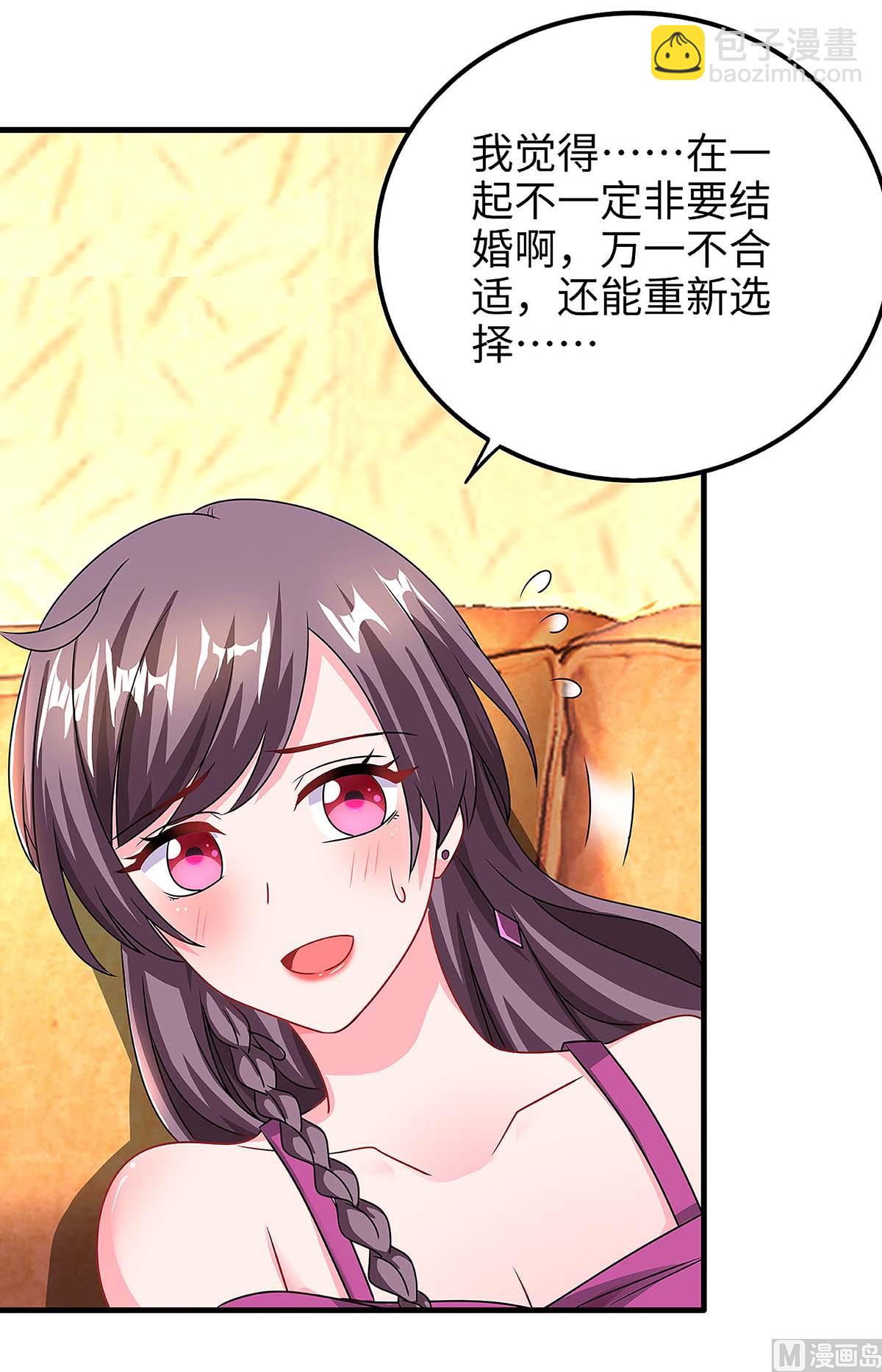 第101话 需要什么能耐12