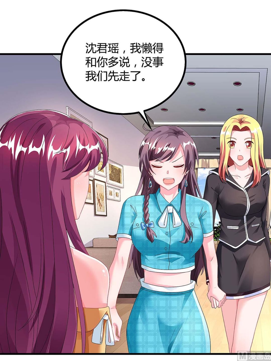 第101话 需要什么能耐39