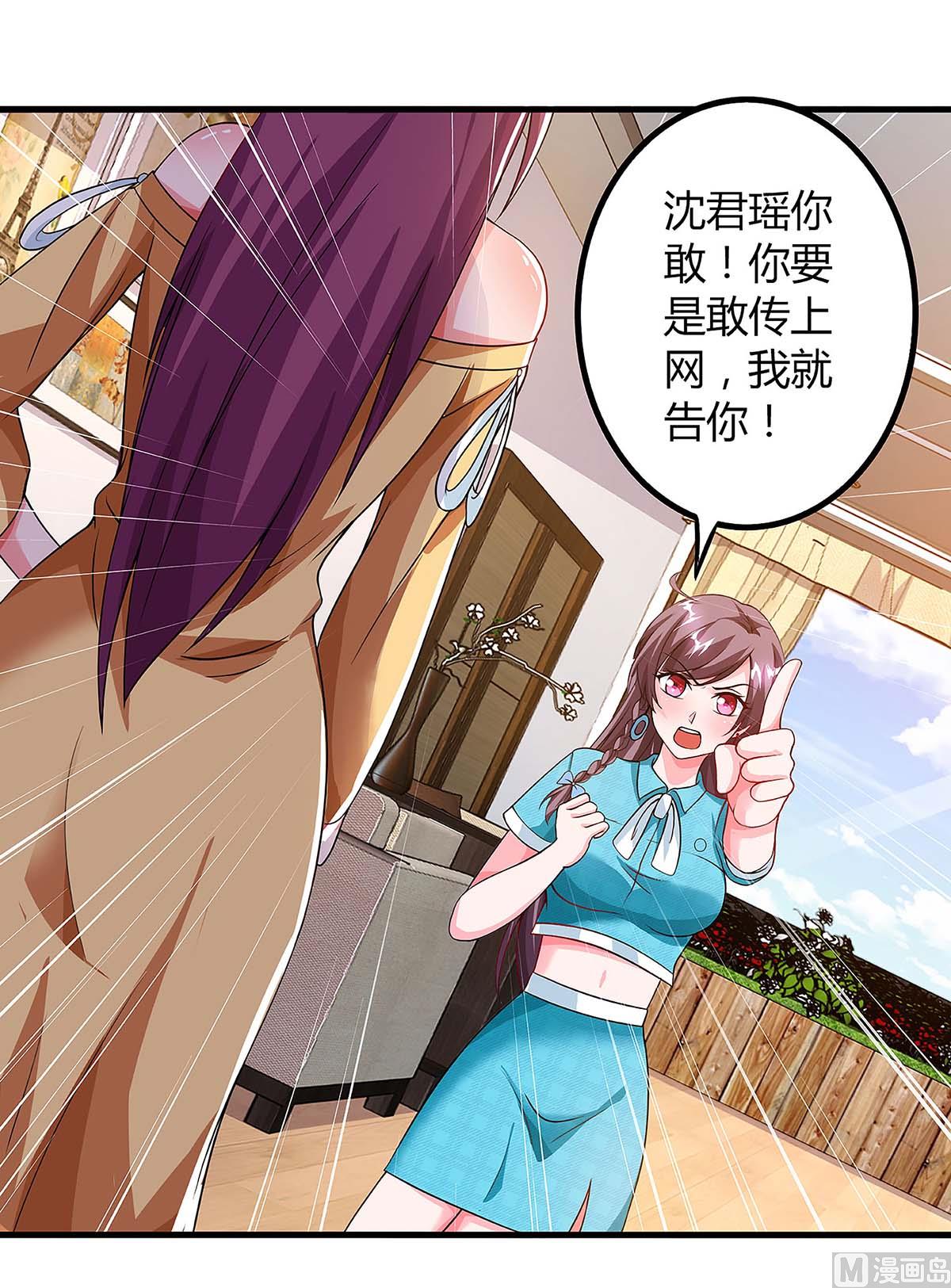 第101话 需要什么能耐54
