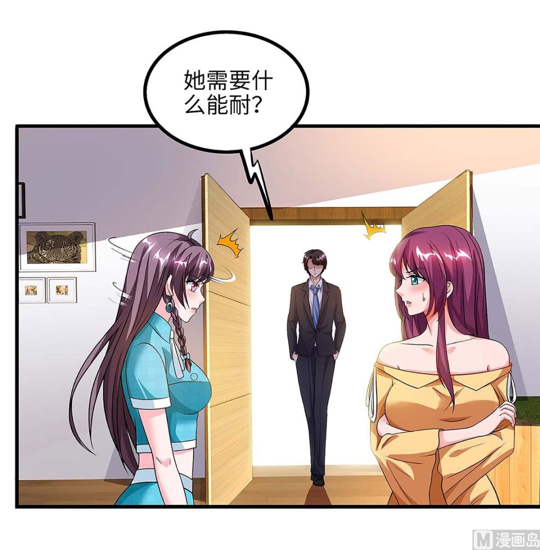 第101话 需要什么能耐56