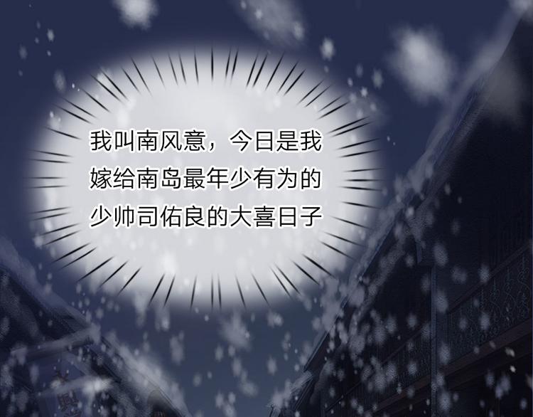 第1话 风雪曳红衣0