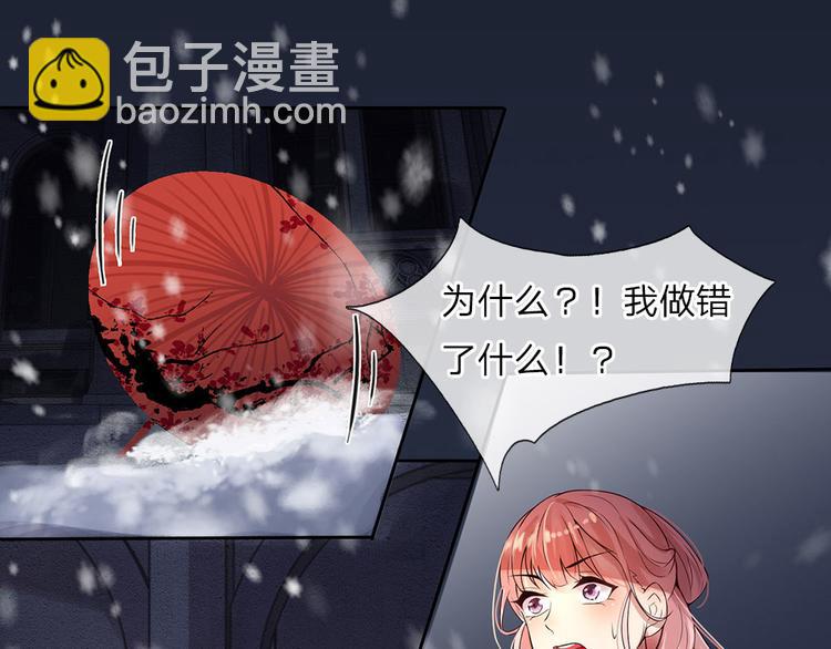 第1话 风雪曳红衣10