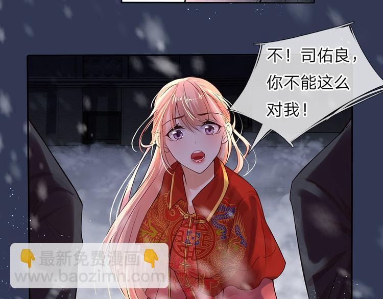 第1话 风雪曳红衣16