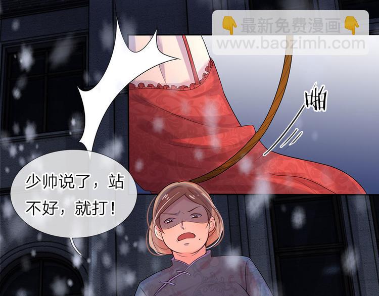 第1话 风雪曳红衣23