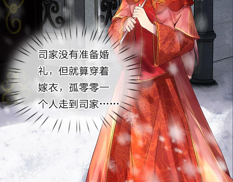 第1话 风雪曳红衣4