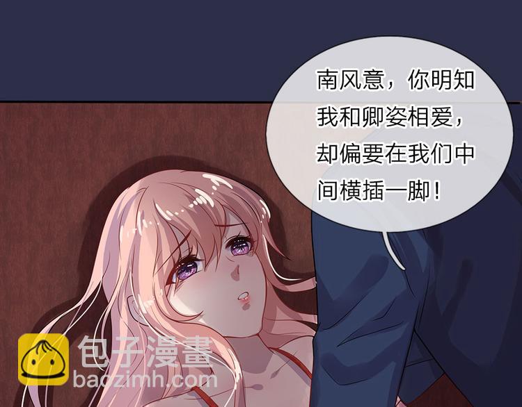 第1话 风雪曳红衣46