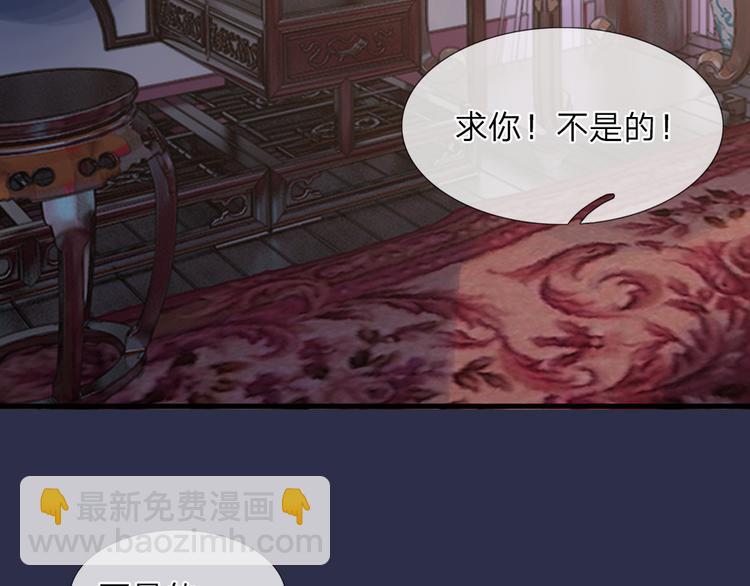 第1话 风雪曳红衣55