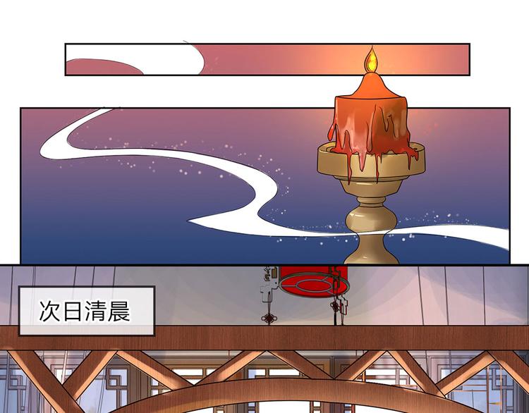 第1话 风雪曳红衣57