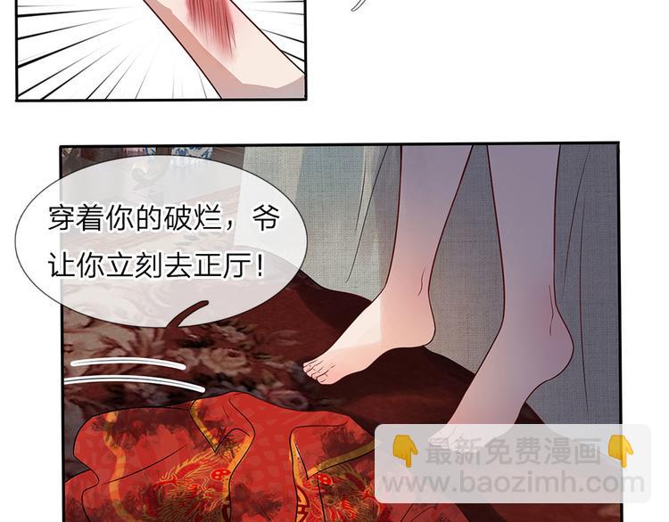 第1话 风雪曳红衣66