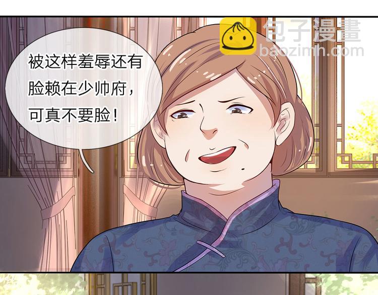 第1话 风雪曳红衣68