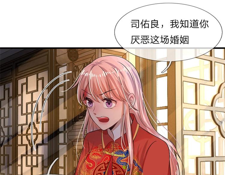 第2话 错生缘10
