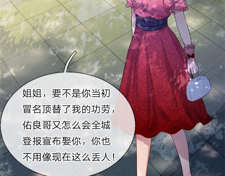 第2话 错生缘17