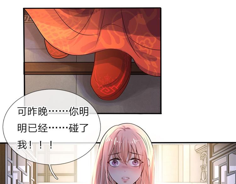 第2话 错生缘3