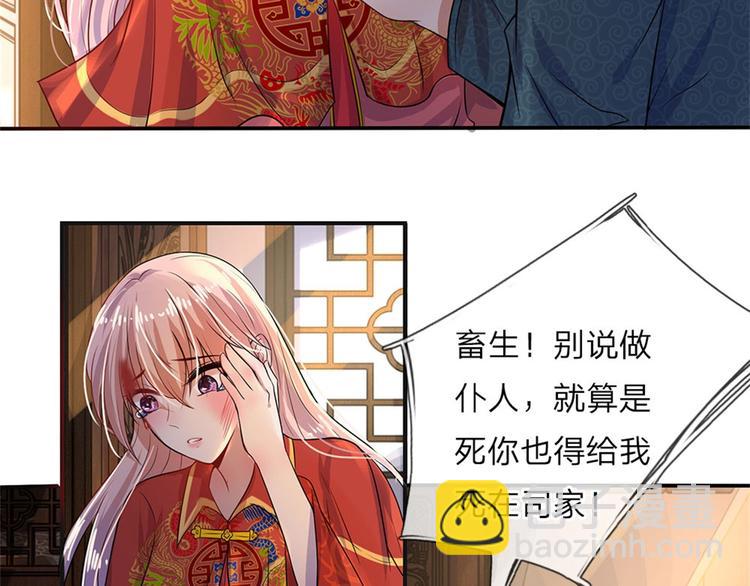 第2话 错生缘30