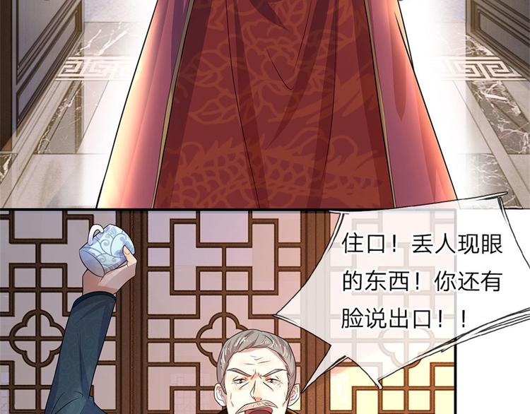 第2话 错生缘5