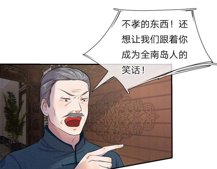 第3话 低入尘埃枉做仆0