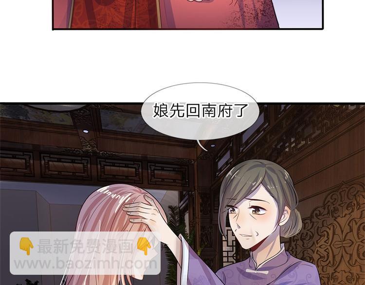 第3话 低入尘埃枉做仆11