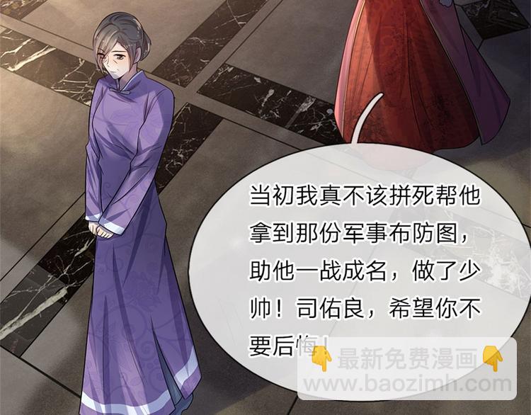 第3话 低入尘埃枉做仆14
