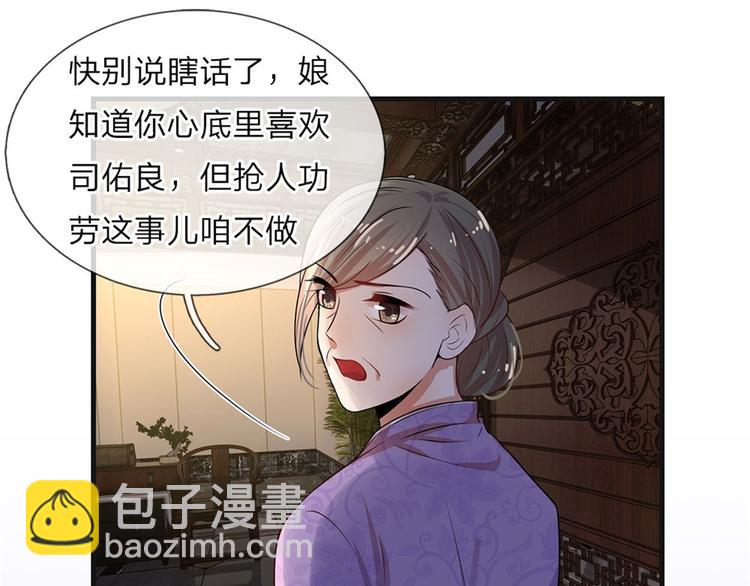 第3话 低入尘埃枉做仆16