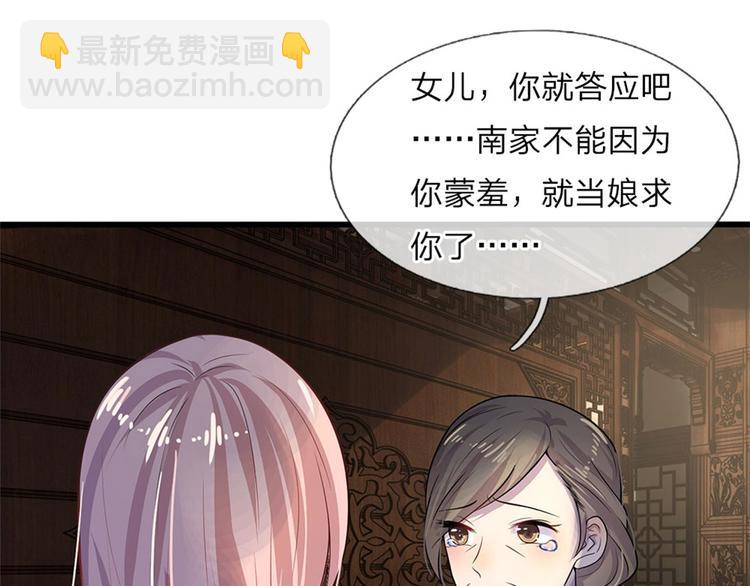第3话 低入尘埃枉做仆2
