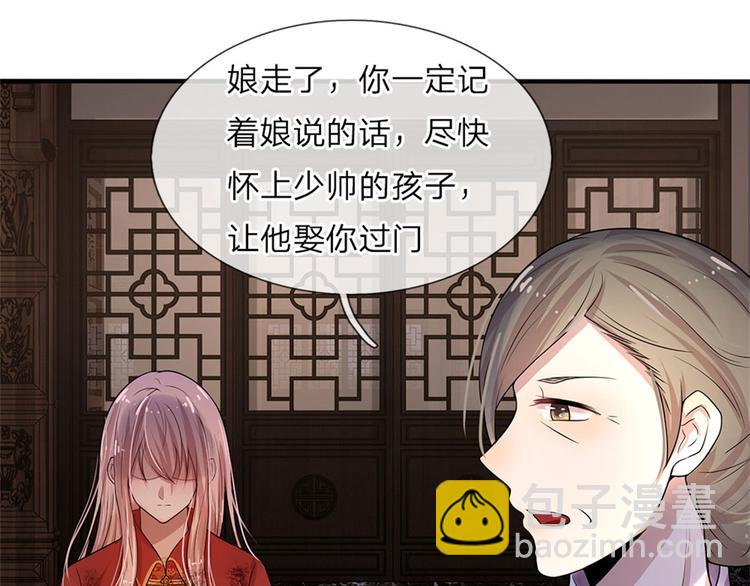 第3话 低入尘埃枉做仆20