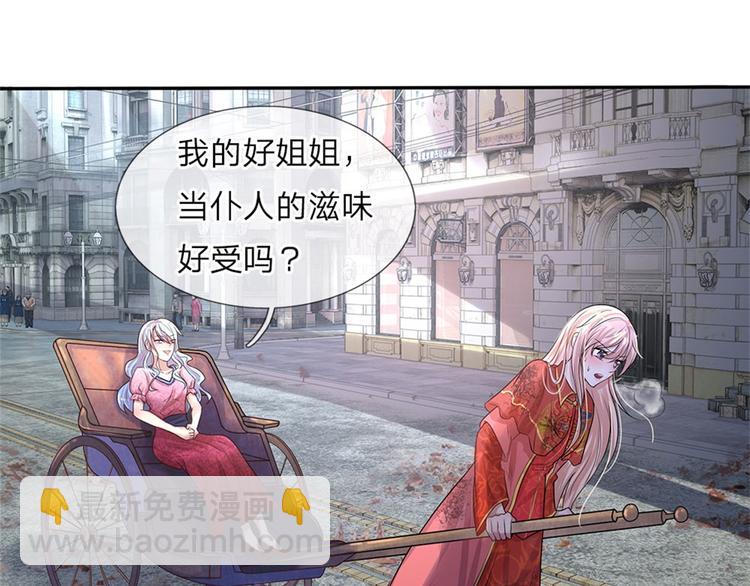 第3话 低入尘埃枉做仆24