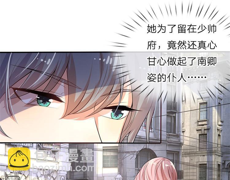 第3话 低入尘埃枉做仆27