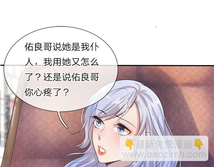 第3话 低入尘埃枉做仆33