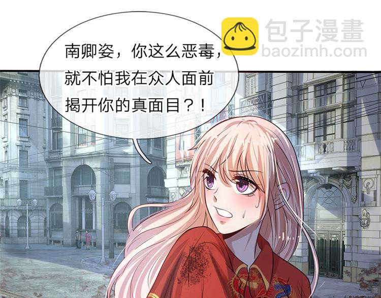 第3话 低入尘埃枉做仆41